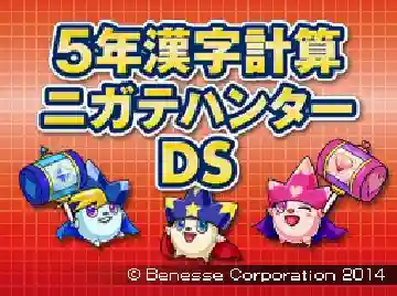 5-Nen Kanji Keisan Nigate Hunter DS (Japan)